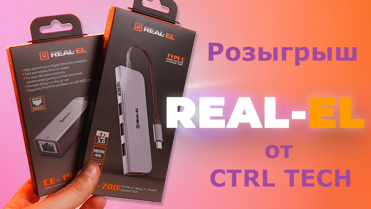 prizi-vid-torgovelnoj-marki-real-el