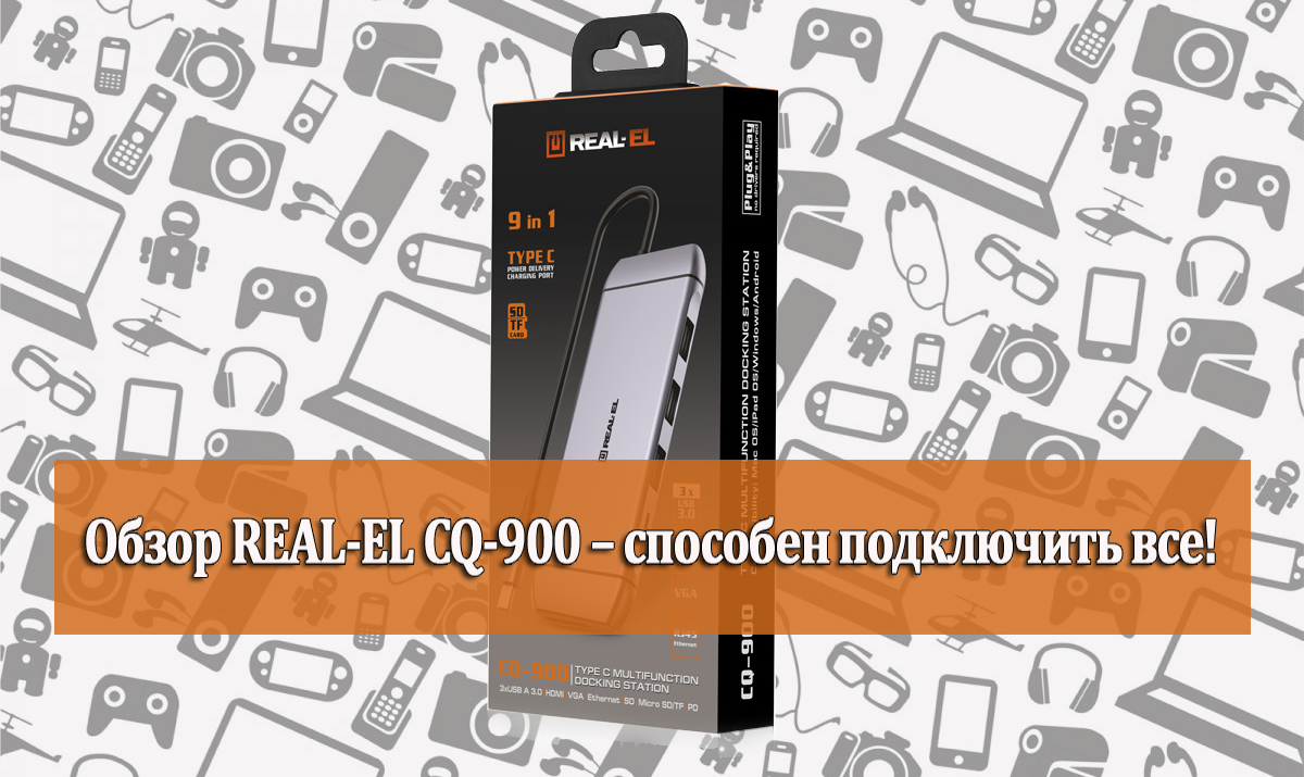 adapter_real_el_cq_900