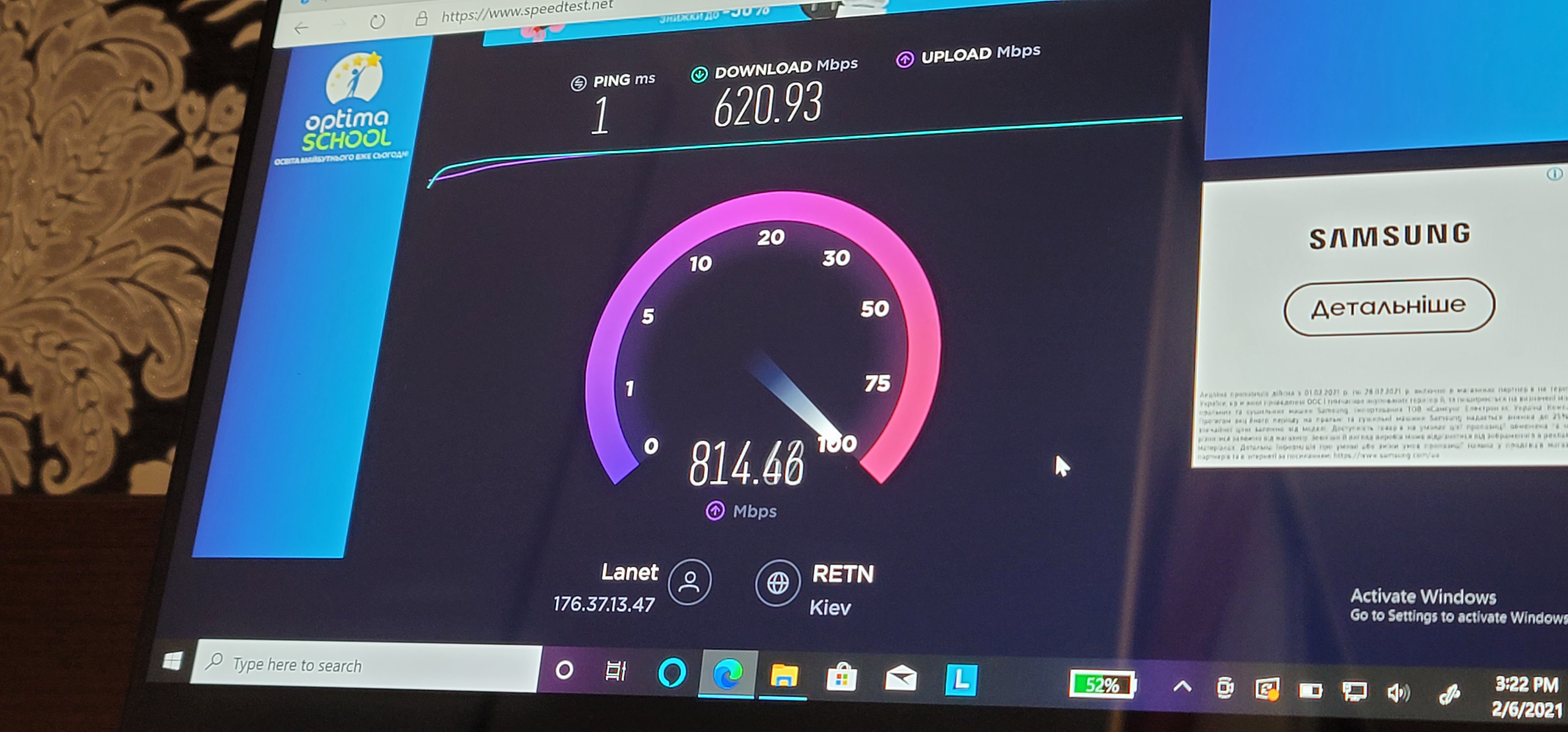 merezhevij-adapter-real-el-ce-150