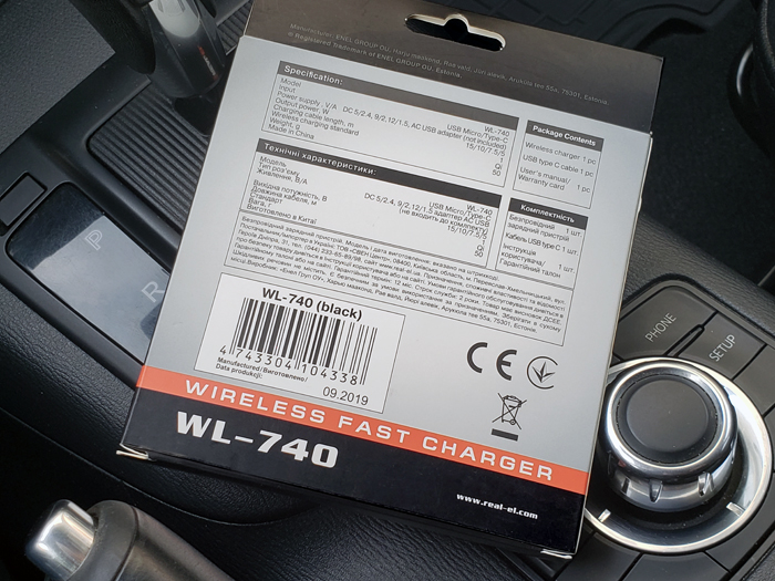 upakovka-besprovodnoj-zaryadki-real-el-wl-740