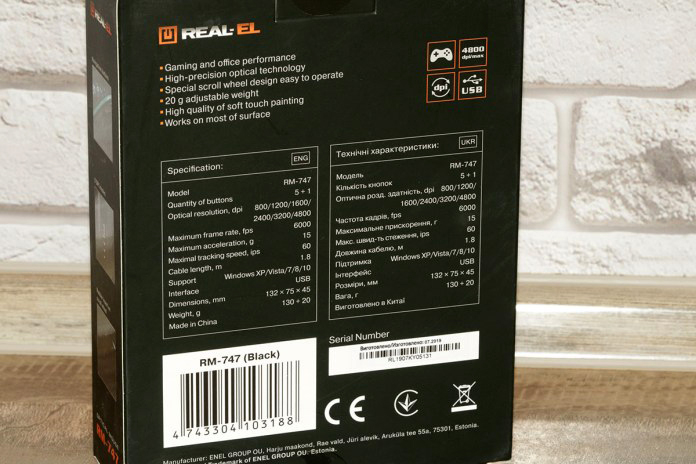 upakovka-real-el-rm-747