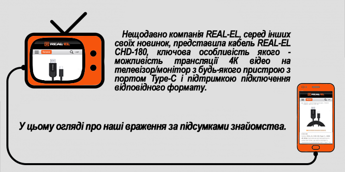 kabel-real-el-chd-180