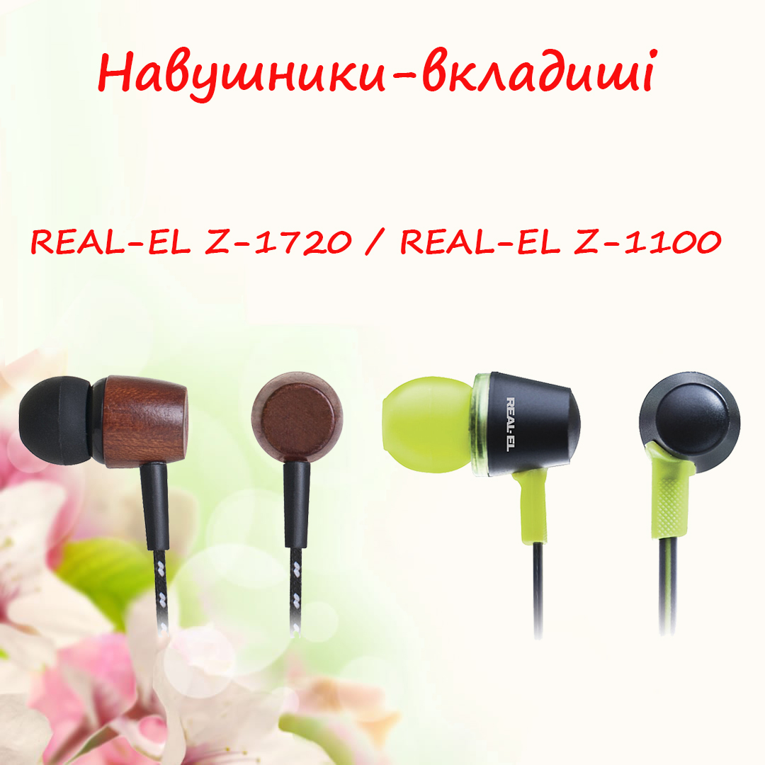 naushniki-vkladyshi-real-el