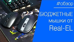 REAL-EL RM-300, RM-303 Wireless