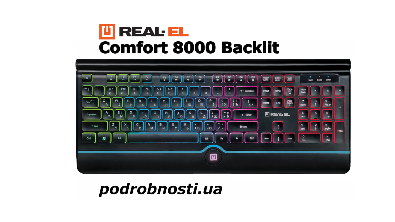 Обзор Real-El Comfort 8000 Backlit: доступный и яркий комфорт