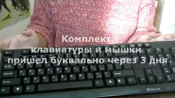 Огляд бездротового комплекту Real-El Standard 555 Black