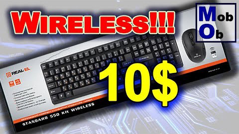 REAL-EL Standard 550 Kit Wireless