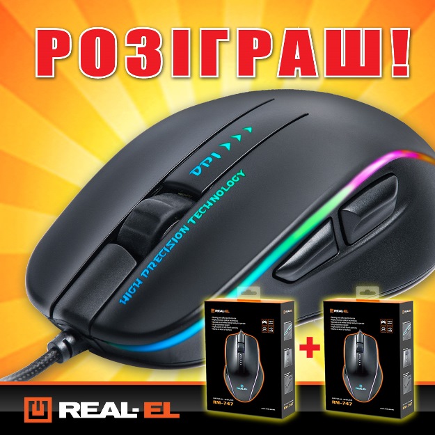 Акція! Розіграш ДВОХ ігрових оптичних мишей!