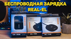 REAL-EL CH-350, REAL-EL WL-740, REAL-EL WL-780
