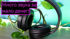 Много звука за мало денег - Real-EL GD-880