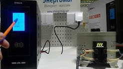 Источник бесперебойного питания для твердотопливного котла,защита от закипания,Real El