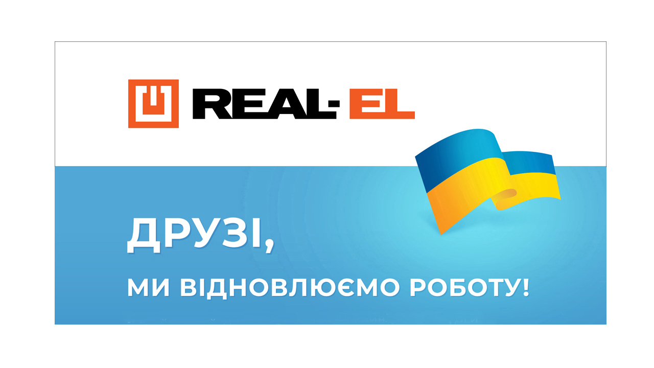 ТМ «REAL-EL»