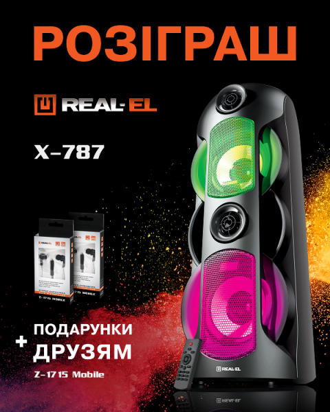 Акция! Розыгрыш ТОП Портативной акустической системы REAL-EL X-787 и 2-х гарнитур REAL-EL Z-1715 Mobile!