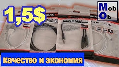 Кабелі Real-El