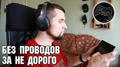 Кращі бюджетні bluetooth навушники для смартфона REAL-EL GD-850 GD-855.