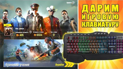 Конкурс - REAL-EL в PUBG Mobile клане