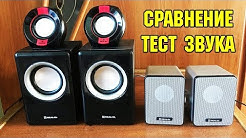 Халявные колонки за 7 баксов. Обзор/сравнение Real-El S-50, S-65, S-215