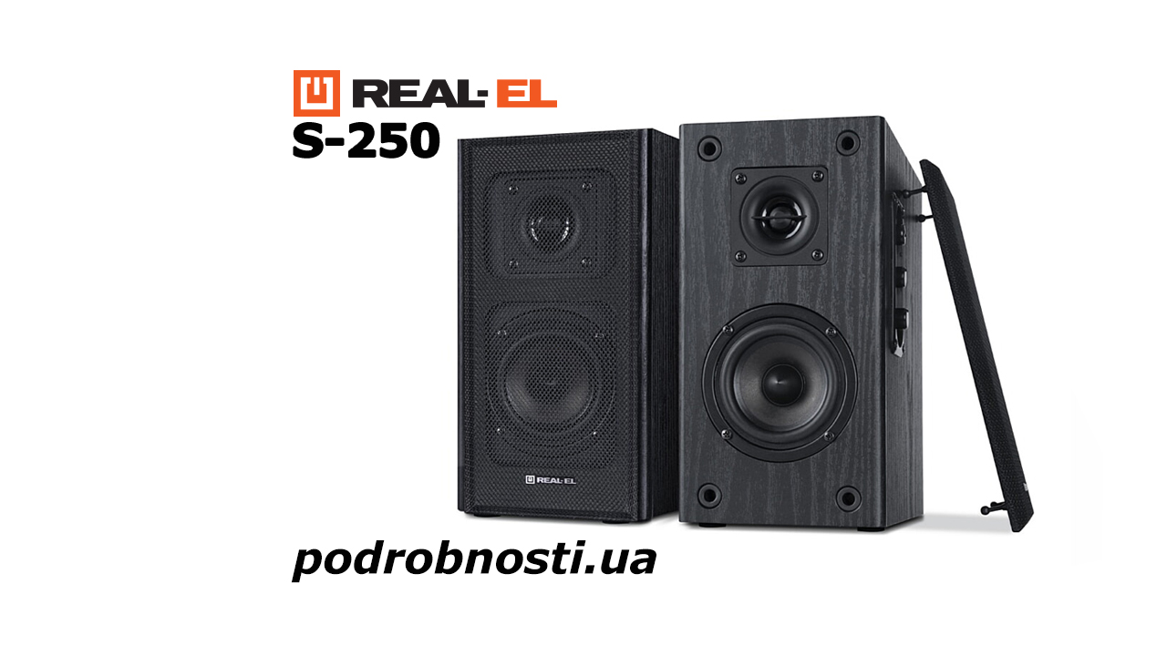 REAL-EL S-250